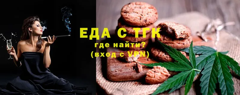 Еда ТГК конопля  Сертолово 